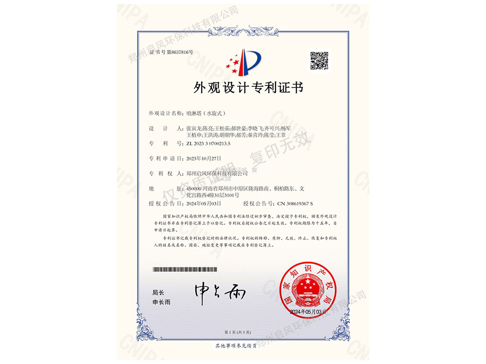 &#20247;&#24425;&#23448;&#32593;&#45;&#40;&#20013;&#22269;&#41;&#32929;&#20221;&#26377;&#38480;&#20844;&#21496;